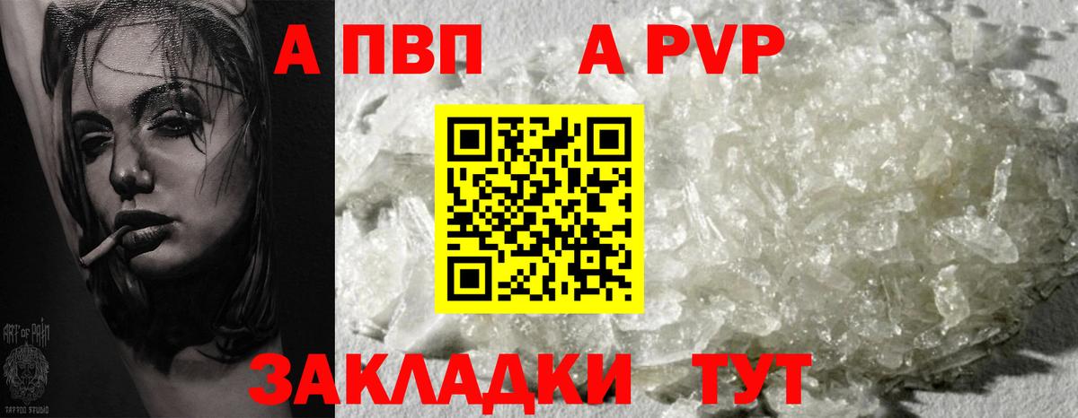 Елабуга  Alpha-PVP VHQ  Вход с VPN  Alfa_PVP Crystall 
