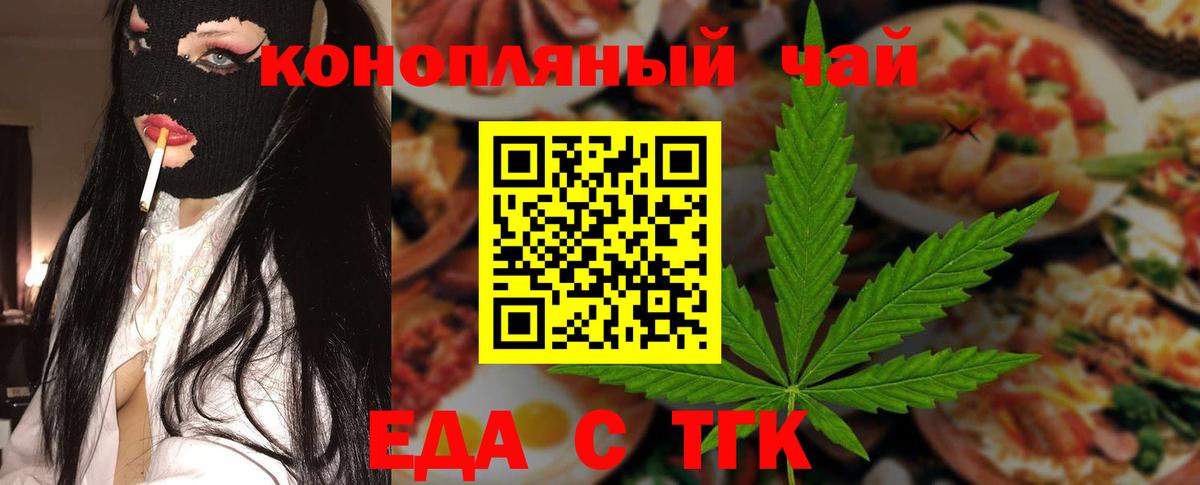 Елабуга  Печенье с ТГК конопля  Вход с VPN 