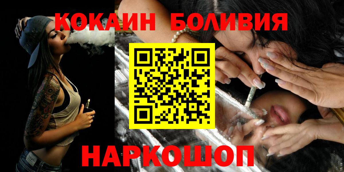 Елабуга  КОКАИН  Вход с VPN  Кокаин VHQ  Кокаин Перу 