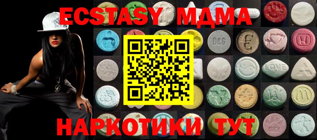 ЭКСТАЗИ 280мг  МЕГА вход  Ecstasy  Вход с VPN  Елабуга  ЭКСТАЗИ 280 MDMA 