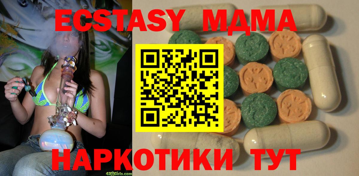 Ecstasy 300 mg Елабуга