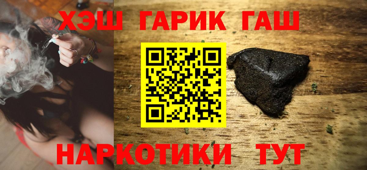 ГАШИШ hashish  ГАШИШ  Елабуга  Вход с VPN 