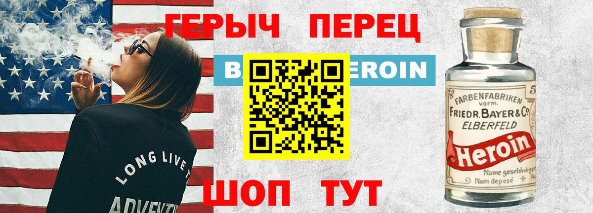 Елабуга  ГЕРОИН гречка  Вход с VPN 