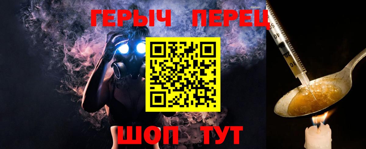 Героин хмурый Елабуга