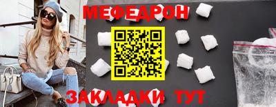 мефедрон мука Кулебаки