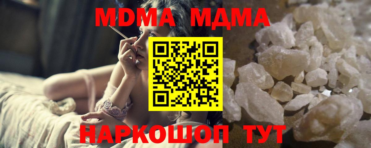 МДМА VHQ  МДМА  Елабуга  Вход с VPN  MDMA молли 