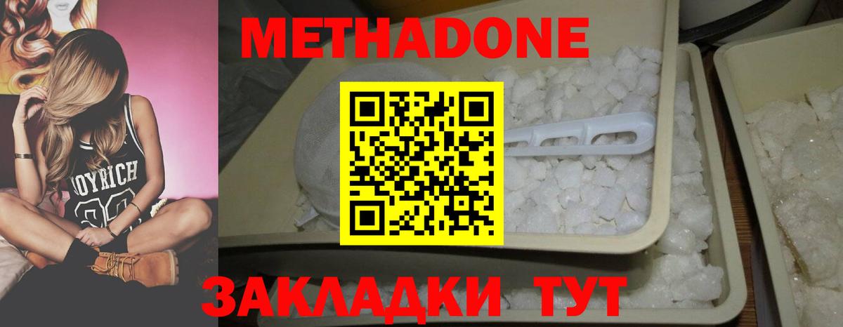 Елабуга  Метадон кристалл  hydra ссылка  МЕТАДОН белоснежный  Вход с VPN 