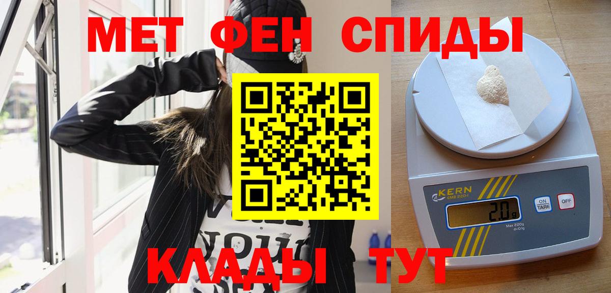 Елабуга  МЕТАМФЕТАМИН  Вход с VPN  МЕТАМФЕТАМИН кристалл 