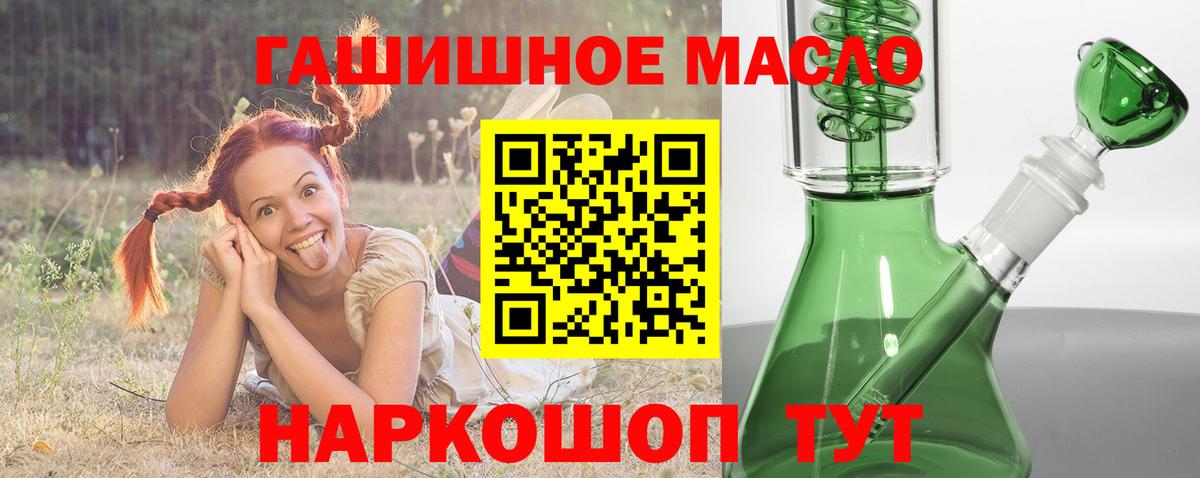 Дистиллят ТГК THC oil Елабуга