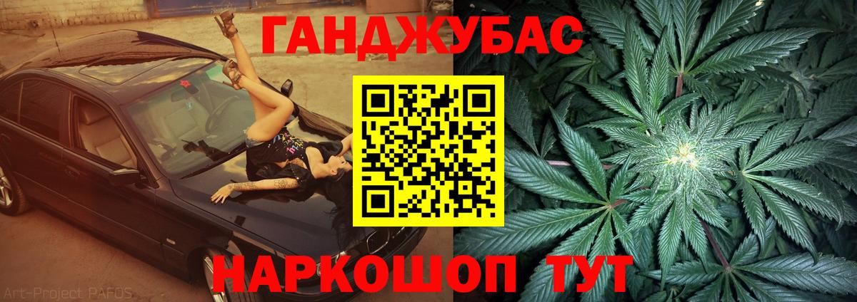 Конопля марихуана  Вход с VPN  Елабуга  Шишки марихуана план 